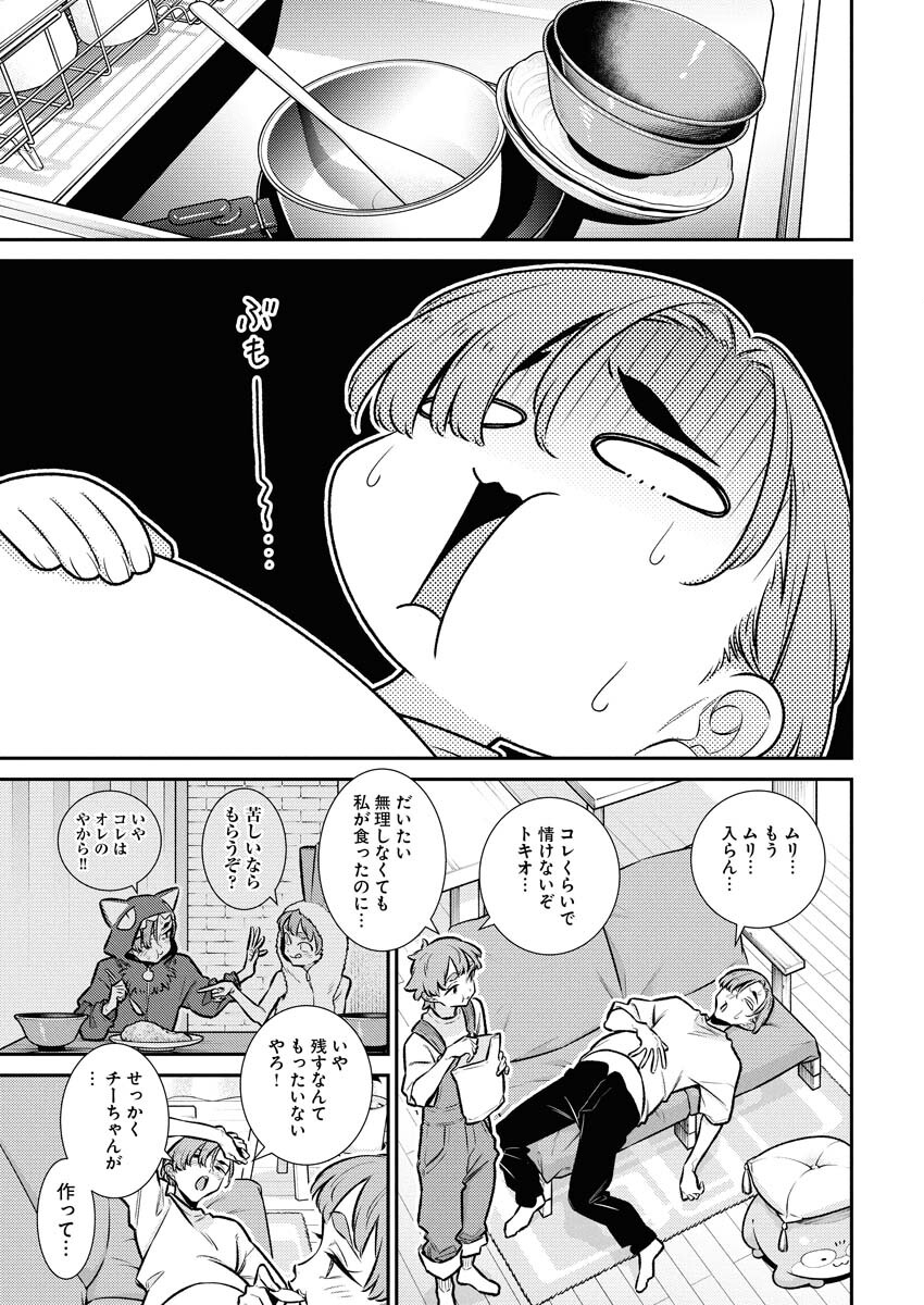 Yancha Gal no Anjou-santachi - Chapter 215 - Page 11
