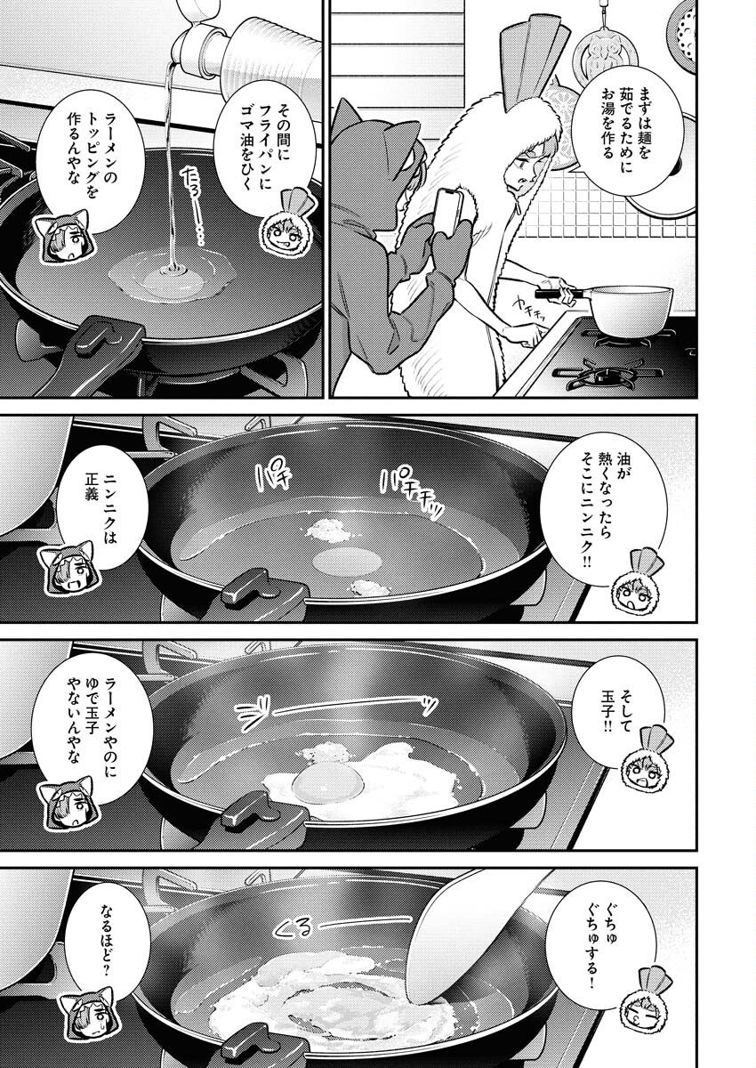 Yancha Gal no Anjou-santachi - Chapter 215 - Page 7