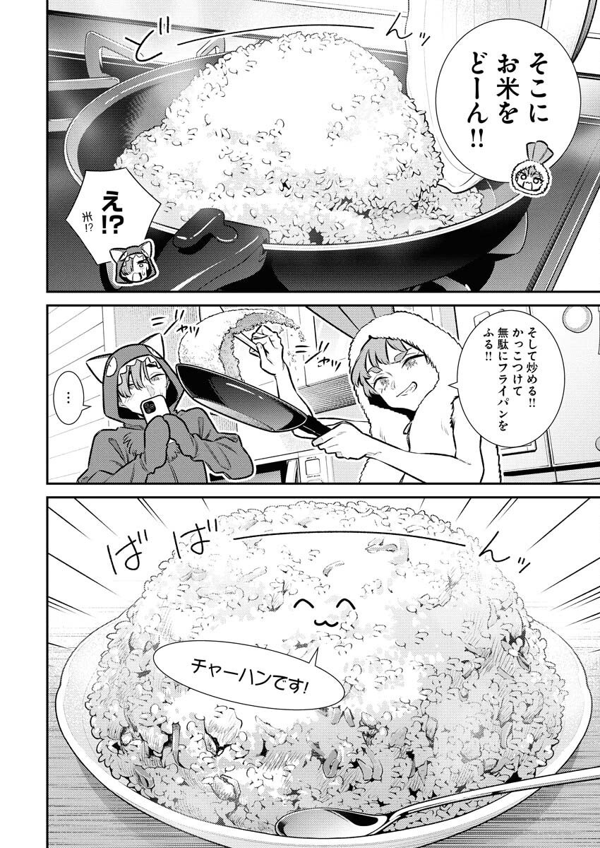 Yancha Gal no Anjou-santachi - Chapter 215 - Page 8