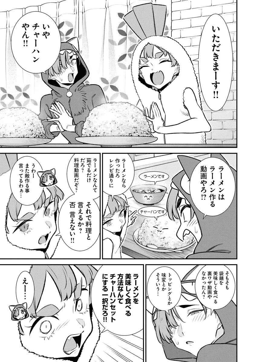 Yancha Gal no Anjou-santachi - Chapter 215 - Page 9
