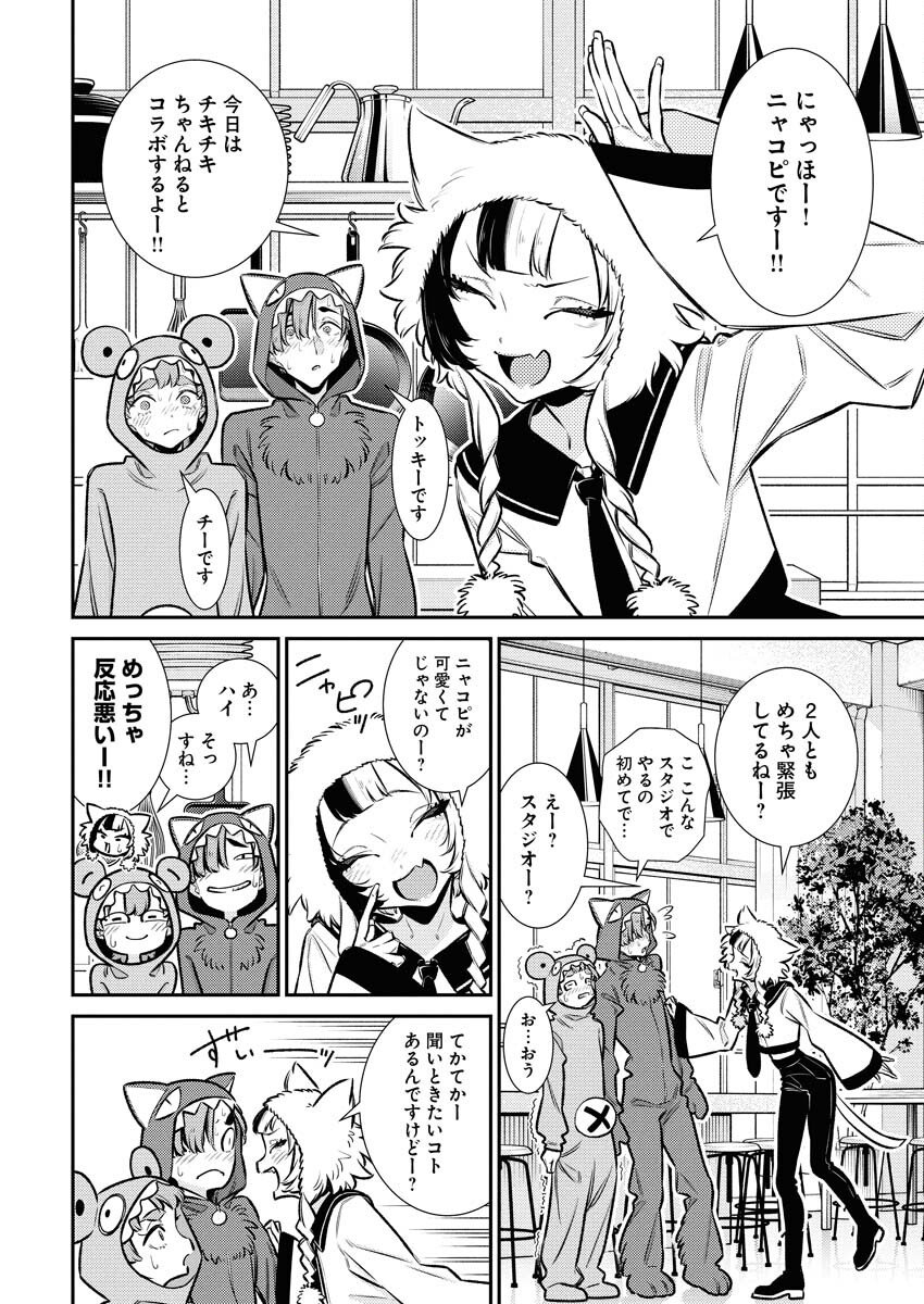 Yancha Gal no Anjou-santachi - Chapter 216 - Page 10