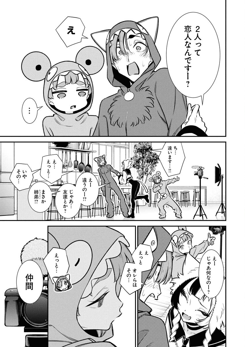 Yancha Gal no Anjou-santachi - Chapter 216 - Page 11