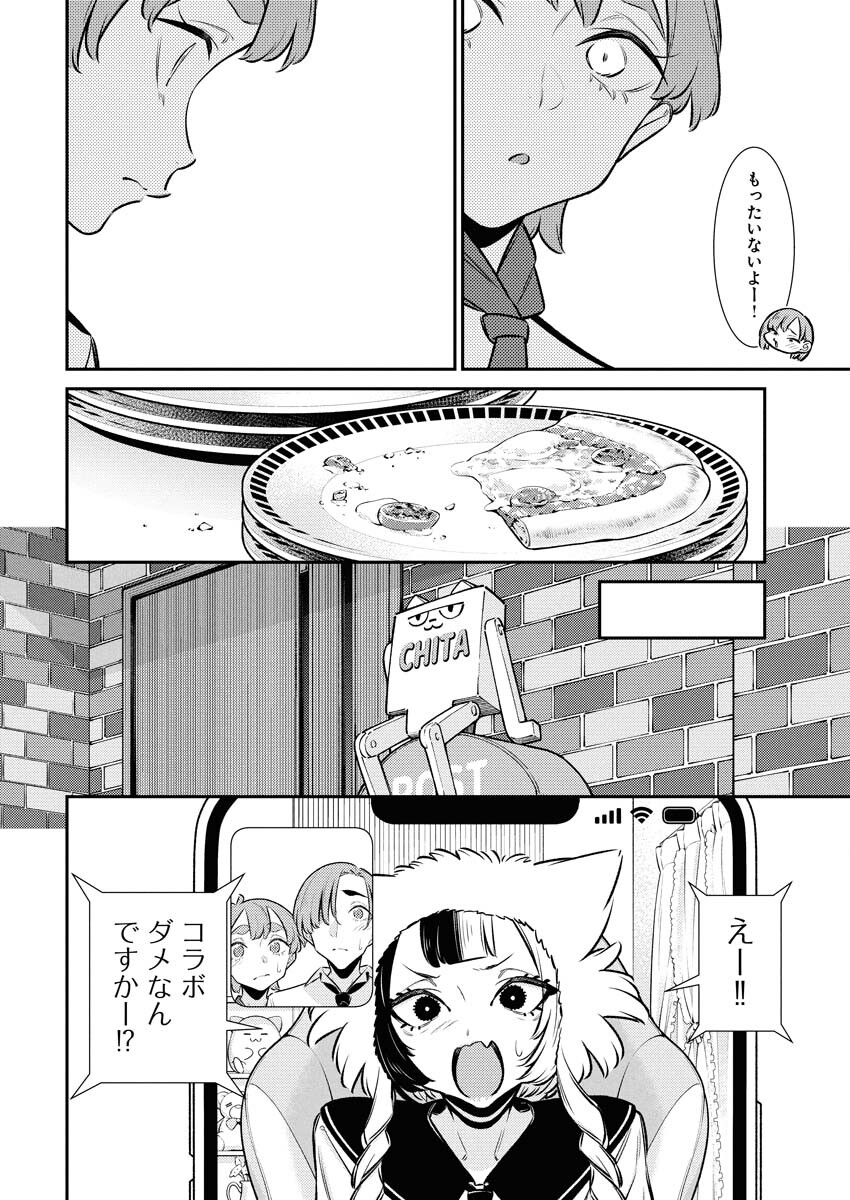 Yancha Gal no Anjou-santachi - Chapter 216 - Page 6
