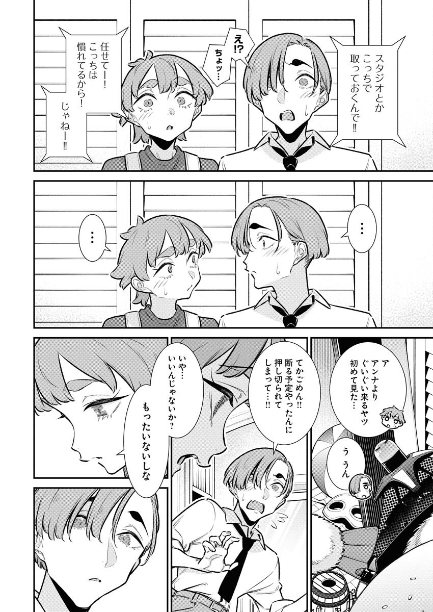 Yancha Gal no Anjou-santachi - Chapter 216 - Page 8