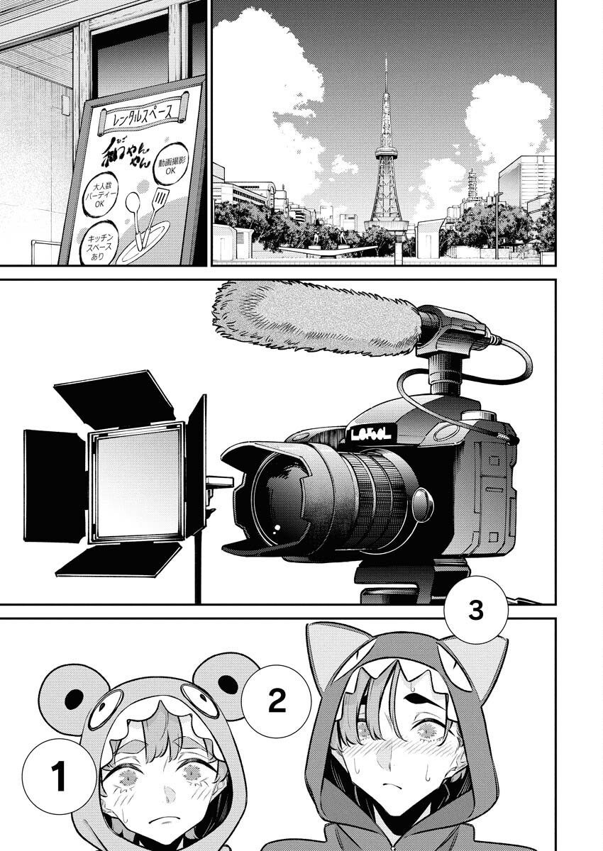 Yancha Gal no Anjou-santachi - Chapter 216 - Page 9