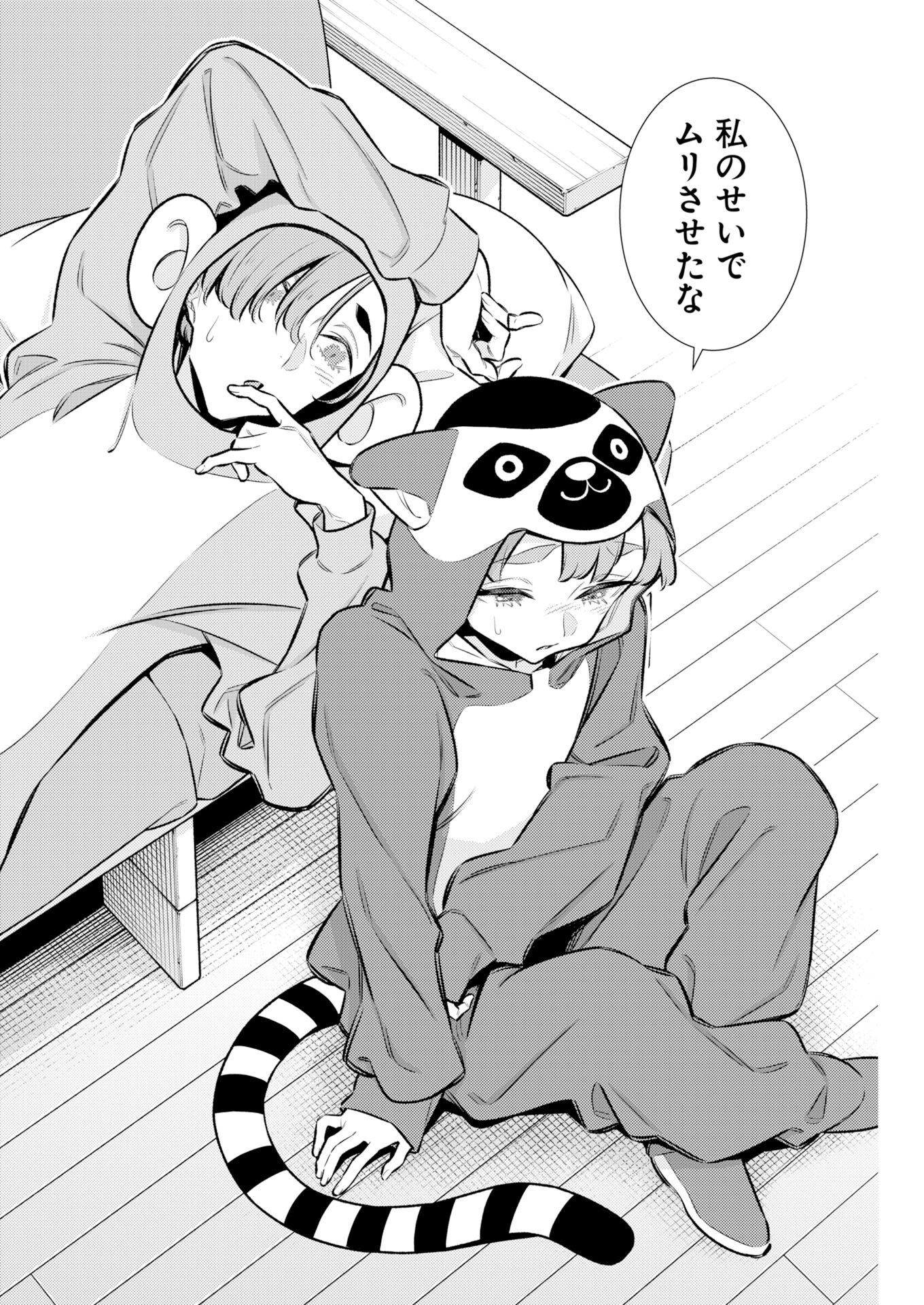 Yancha Gal no Anjou-santachi - Chapter 217 - Page 10