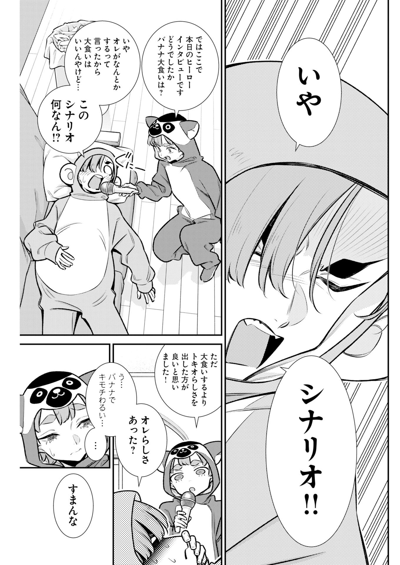 Yancha Gal no Anjou-santachi - Chapter 217 - Page 9
