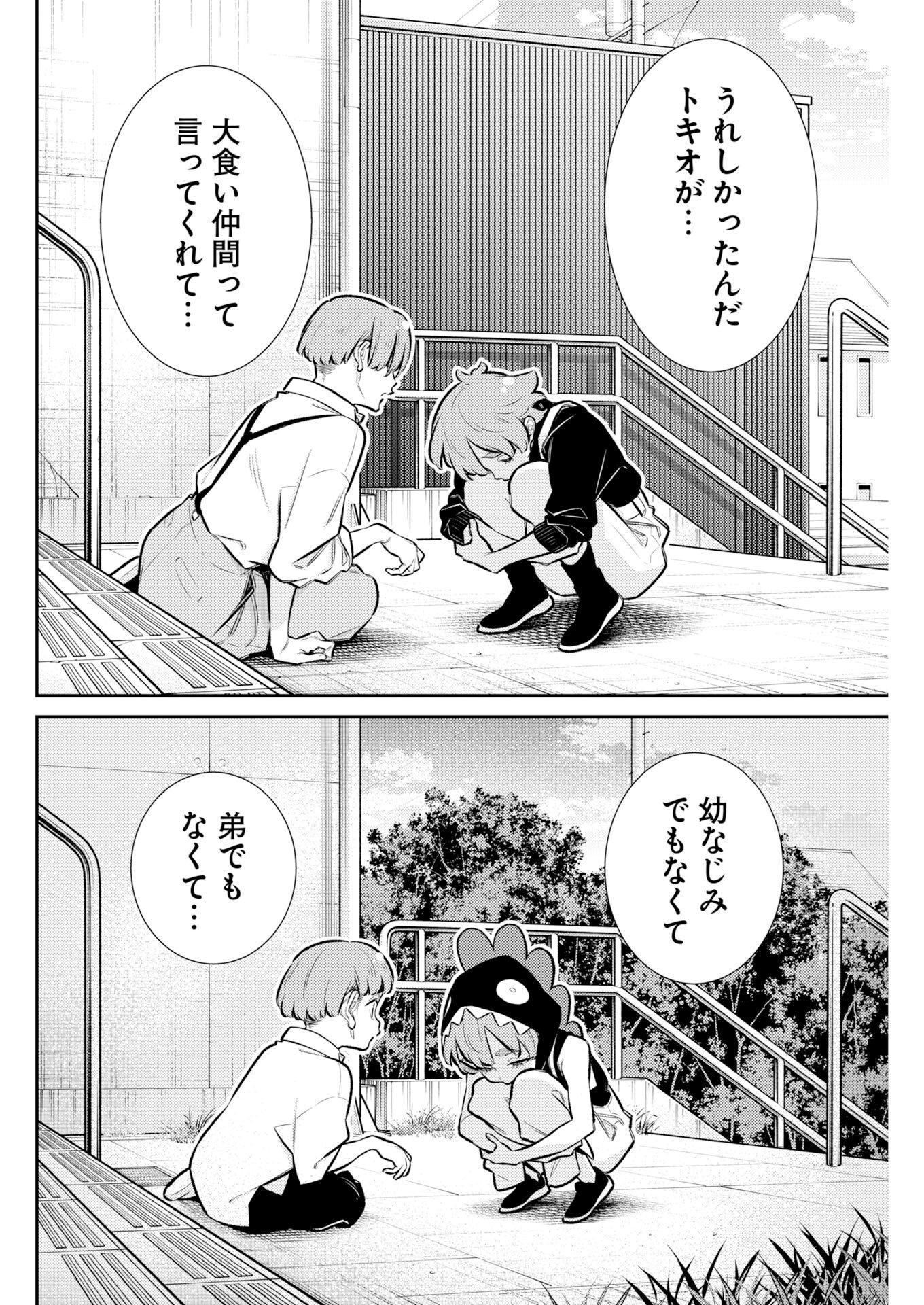 Yancha Gal no Anjou-santachi - Chapter 218 - Page 10