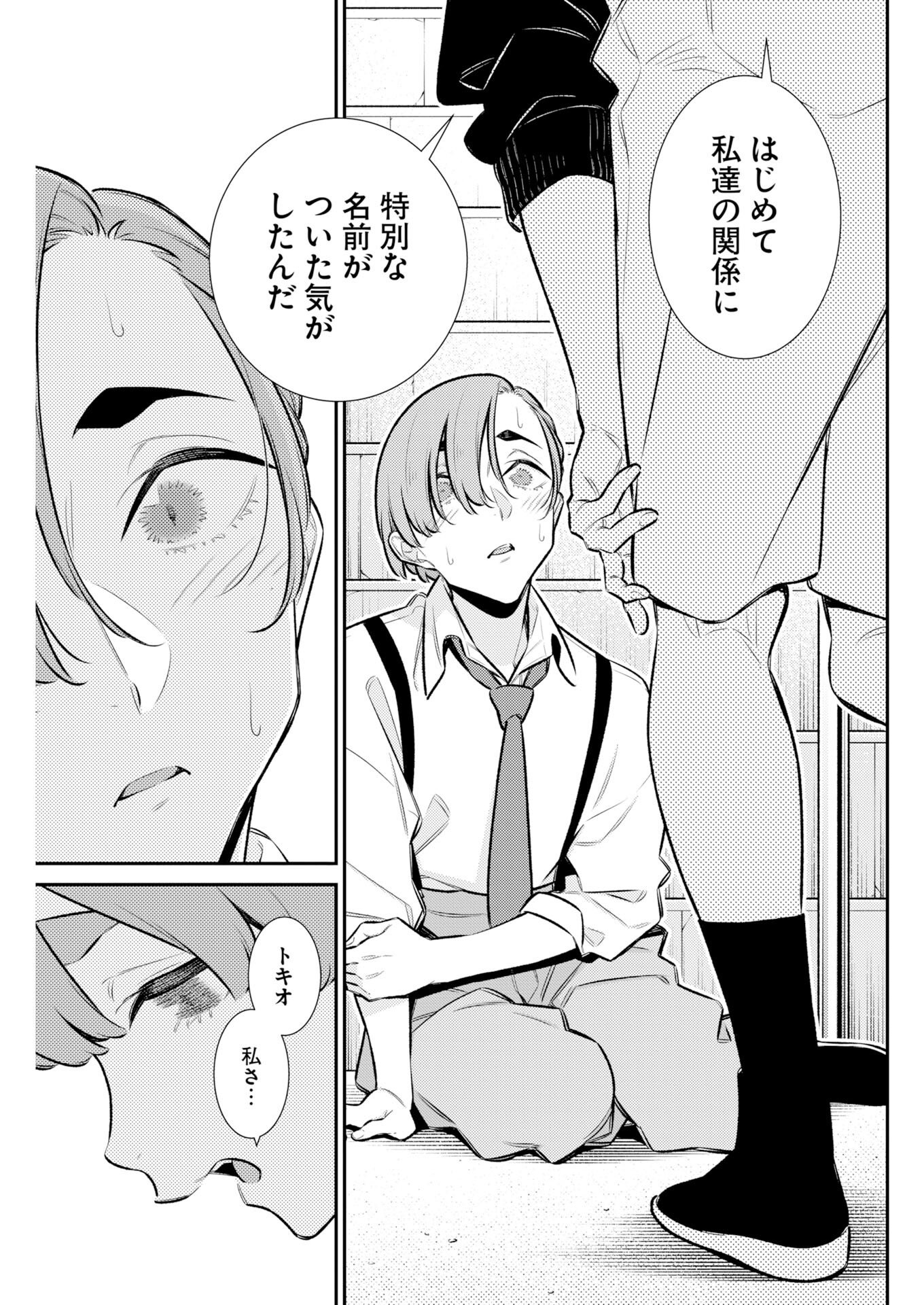 Yancha Gal no Anjou-santachi - Chapter 218 - Page 11