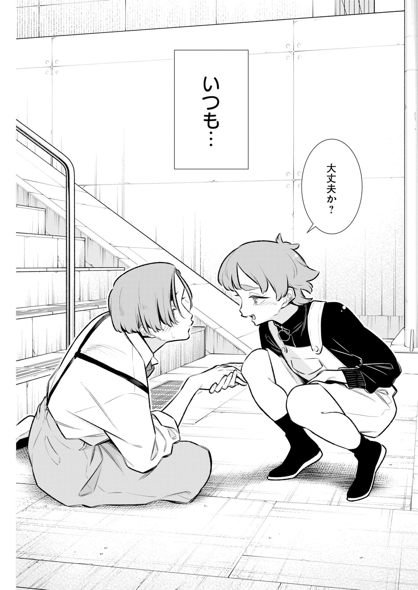 Yancha Gal no Anjou-santachi - Chapter 218 - Page 7