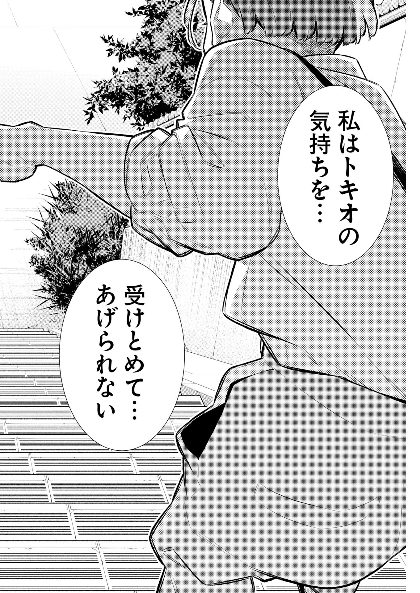 Yancha Gal no Anjou-santachi - Chapter 219 - Page 10