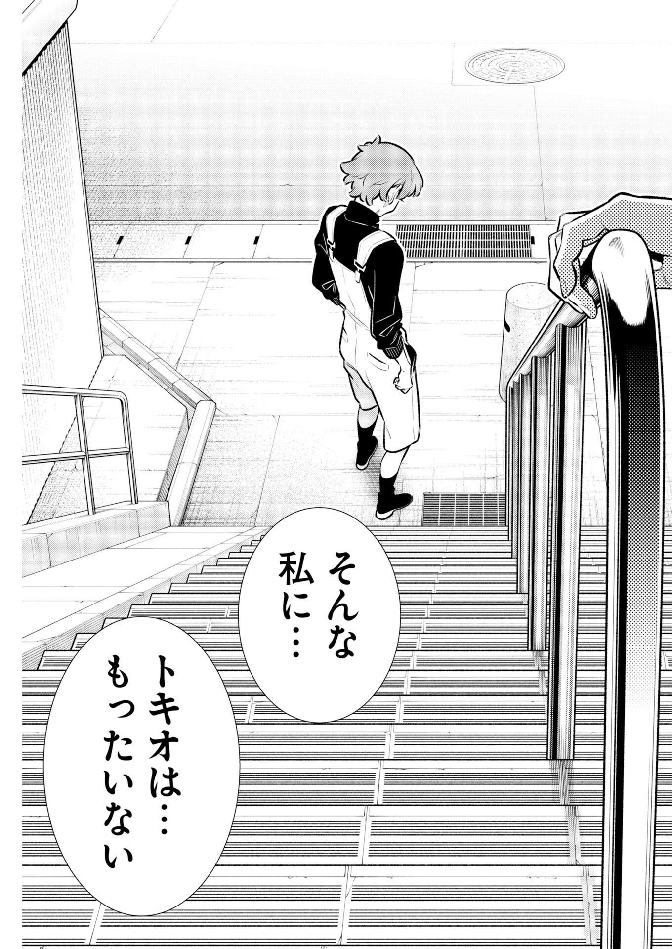 Yancha Gal no Anjou-santachi - Chapter 219 - Page 11