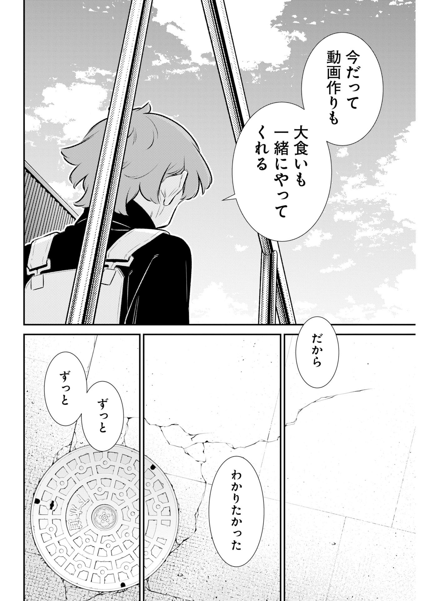 Yancha Gal no Anjou-santachi - Chapter 219 - Page 4