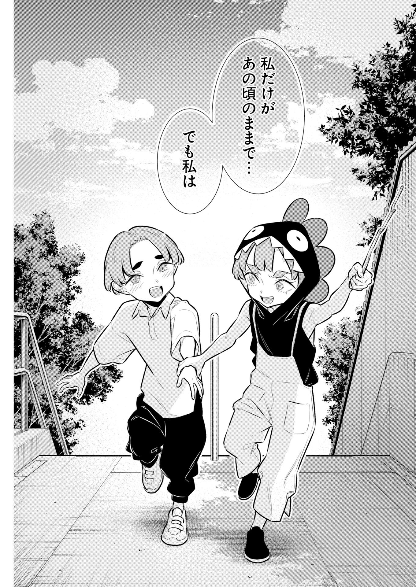 Yancha Gal no Anjou-santachi - Chapter 219 - Page 7