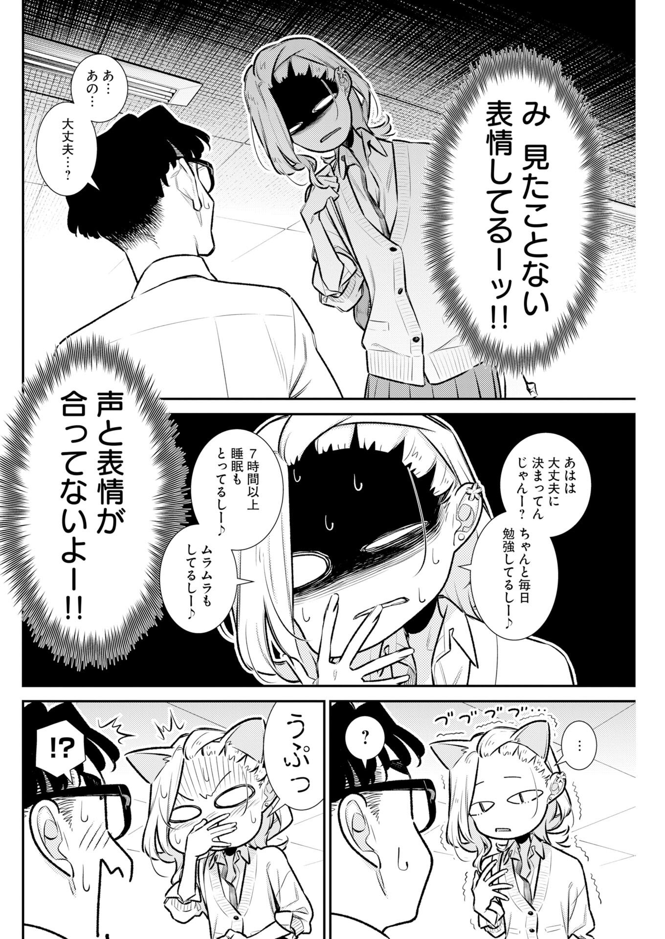 Yancha Gal no Anjou-santachi - Chapter 220 - Page 10