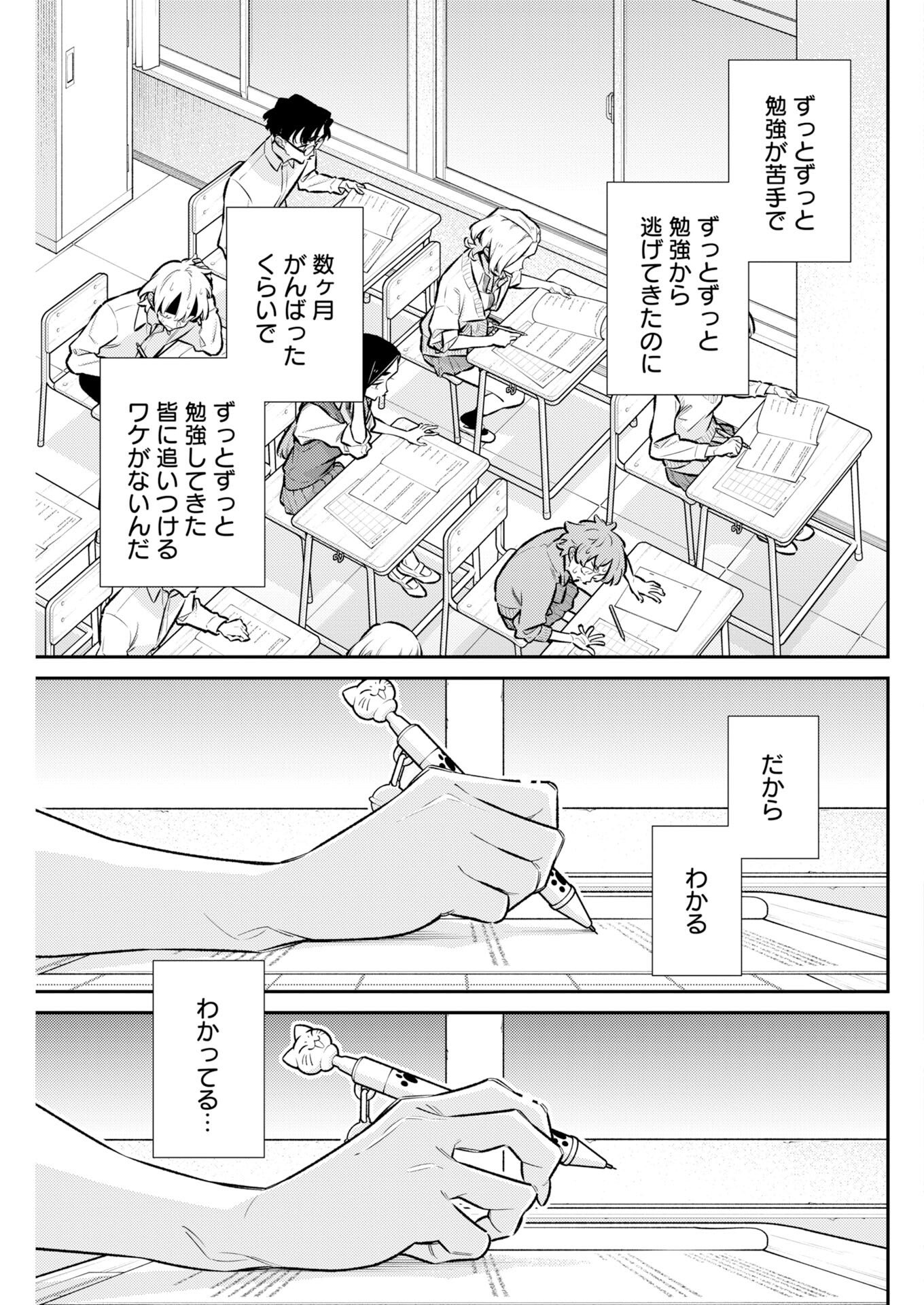 Yancha Gal no Anjou-santachi - Chapter 221 - Page 5