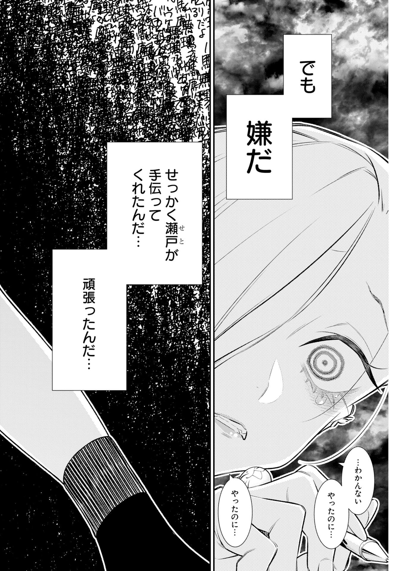 Yancha Gal no Anjou-santachi - Chapter 221 - Page 6
