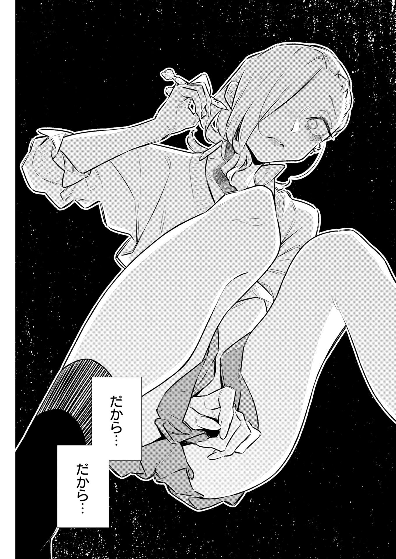 Yancha Gal no Anjou-santachi - Chapter 221 - Page 7