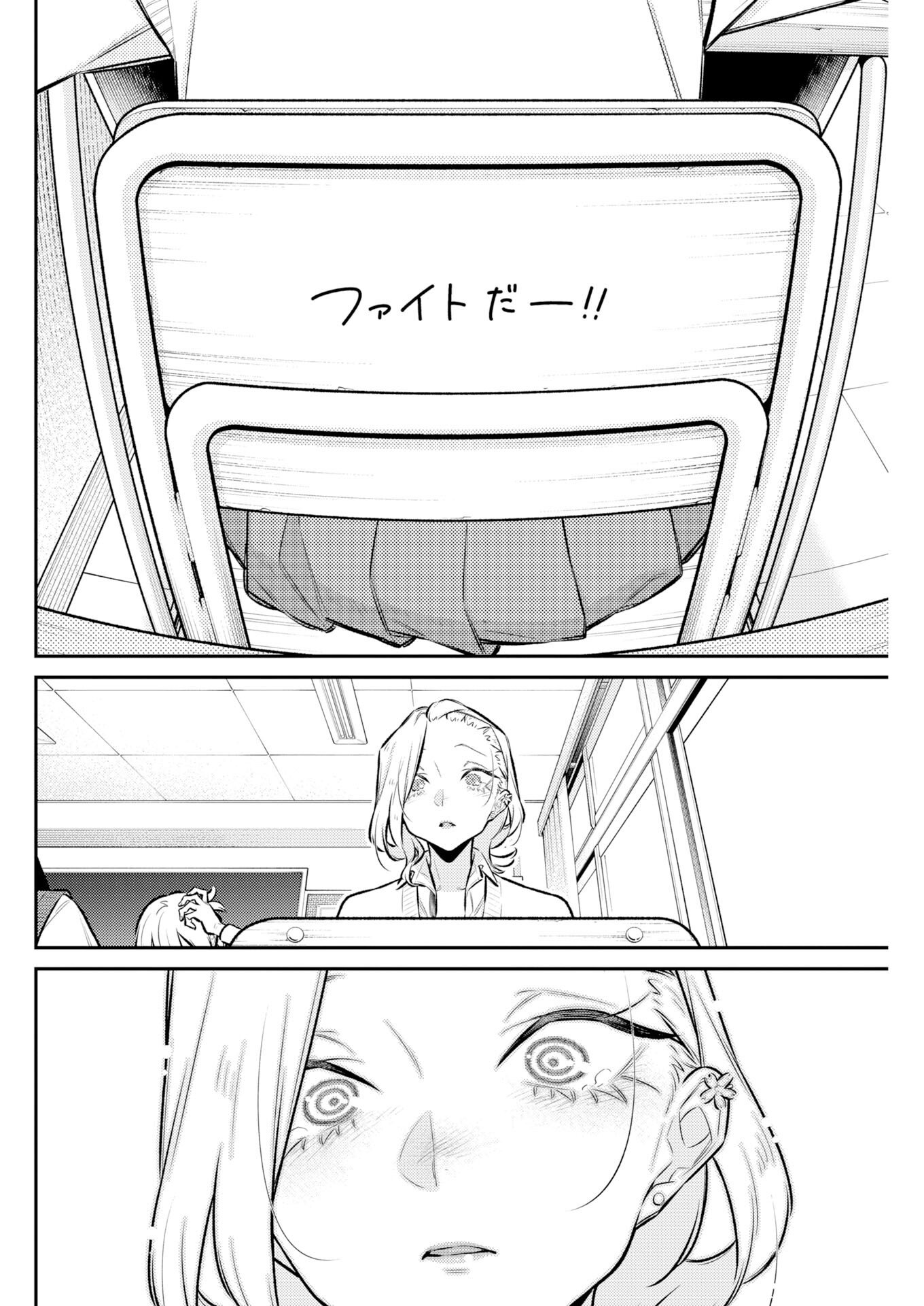 Yancha Gal no Anjou-santachi - Chapter 221 - Page 8