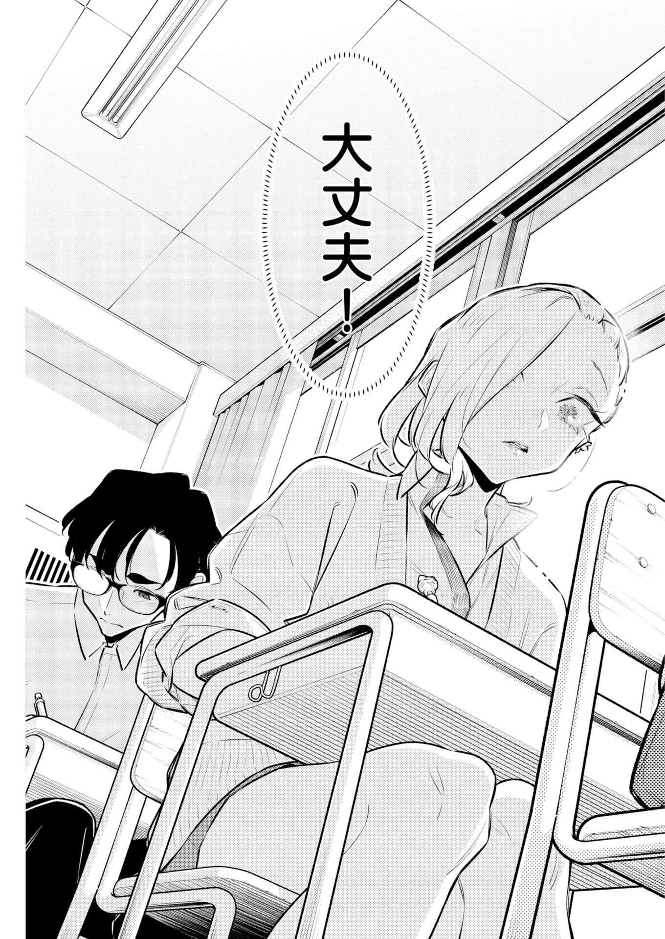 Yancha Gal no Anjou-santachi - Chapter 221 - Page 9