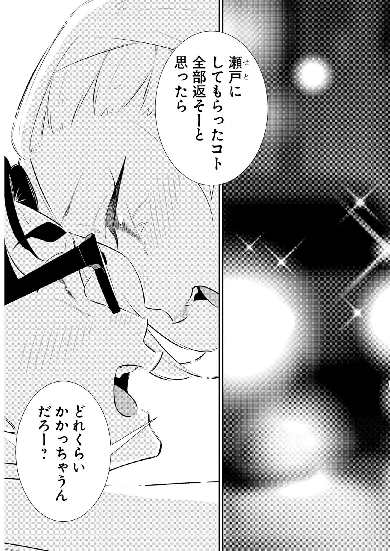 Yancha Gal no Anjou-santachi - Chapter 222 - Page 14