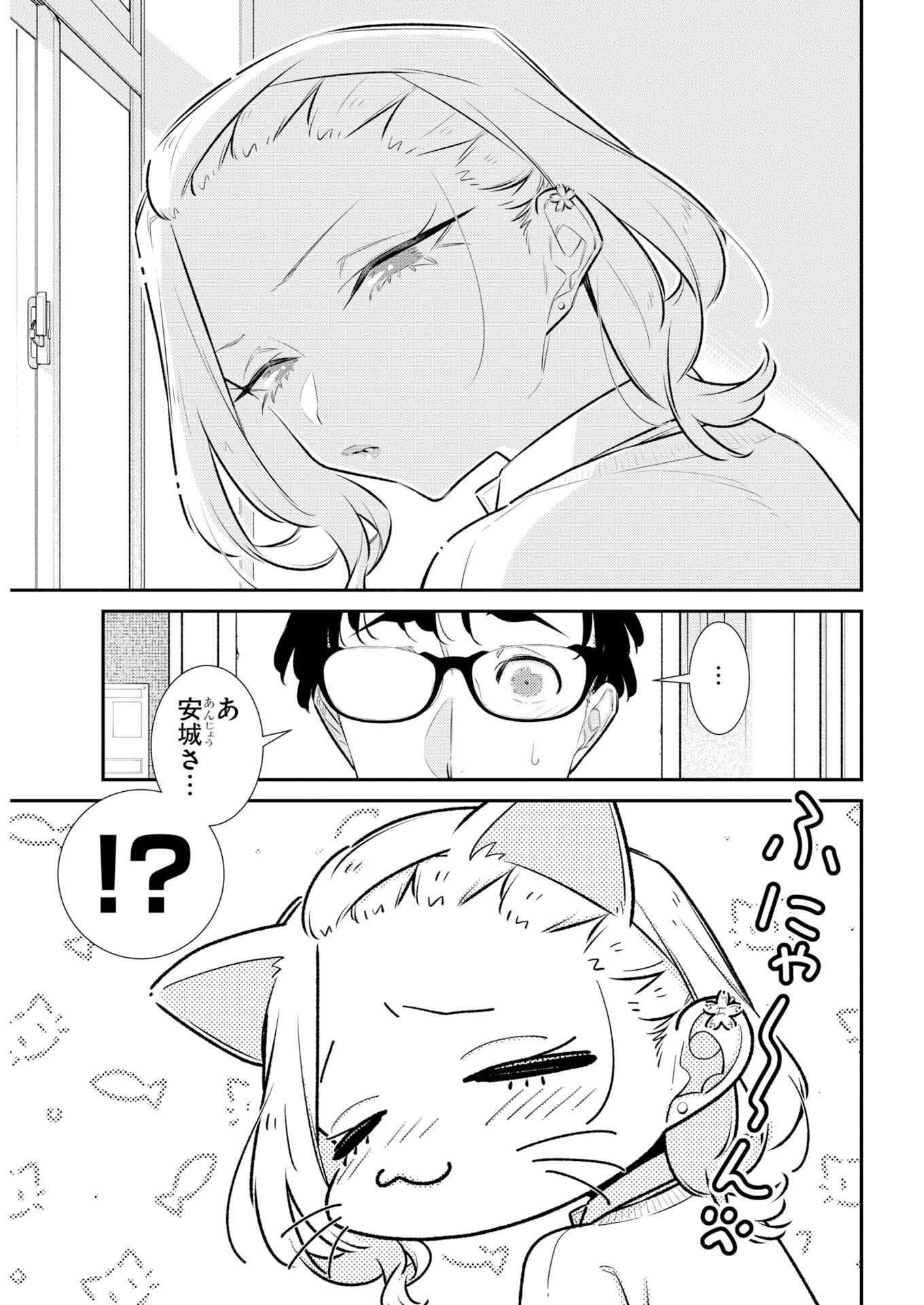 Yancha Gal no Anjou-santachi - Chapter 222 - Page 4