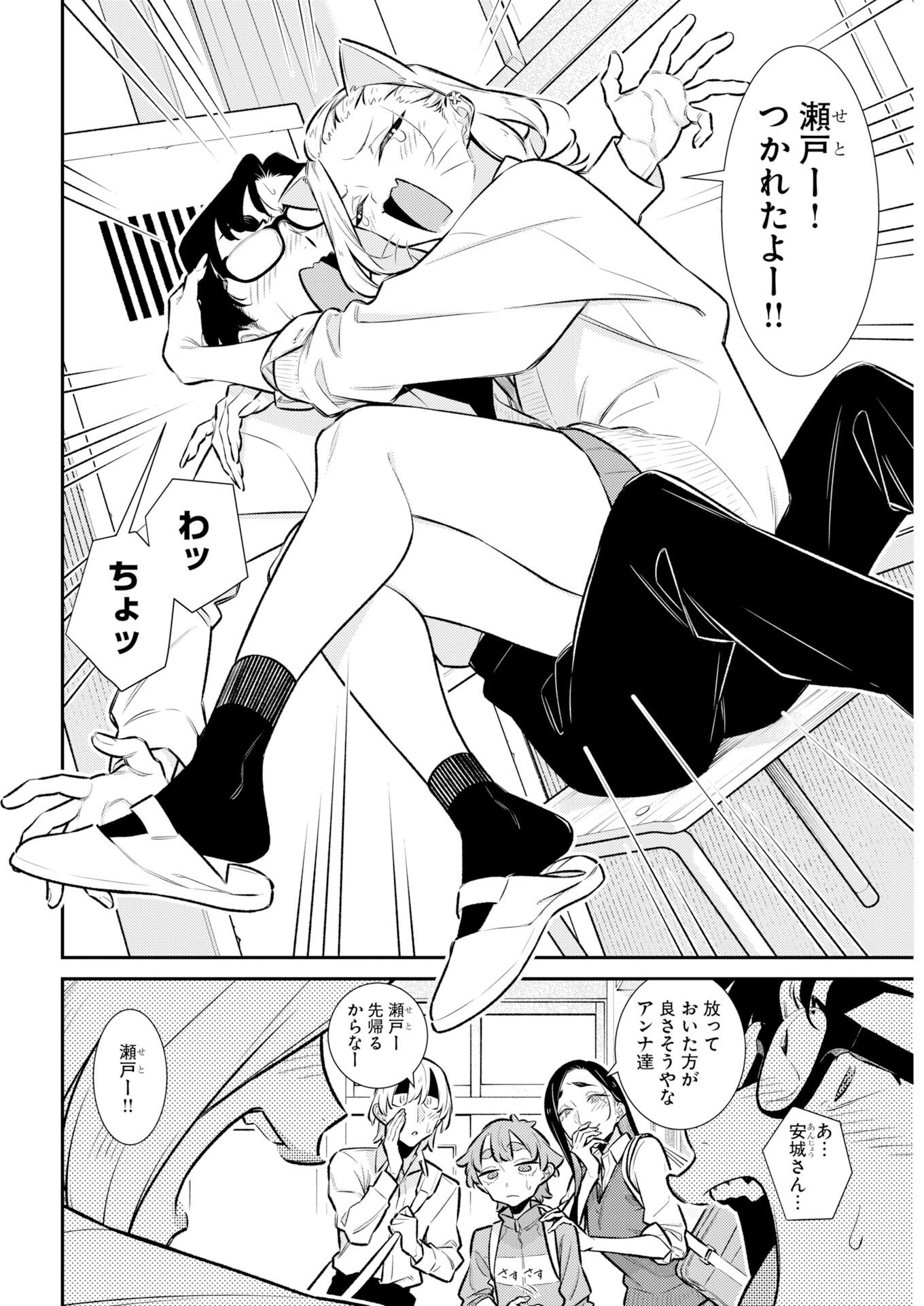 Yancha Gal no Anjou-santachi - Chapter 222 - Page 5