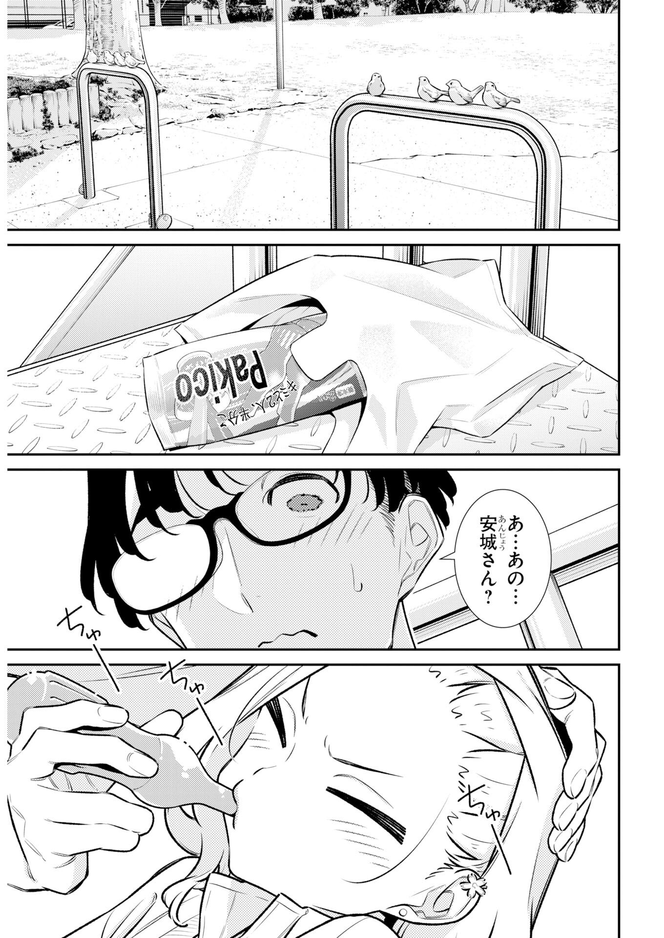 Yancha Gal no Anjou-santachi - Chapter 222 - Page 6