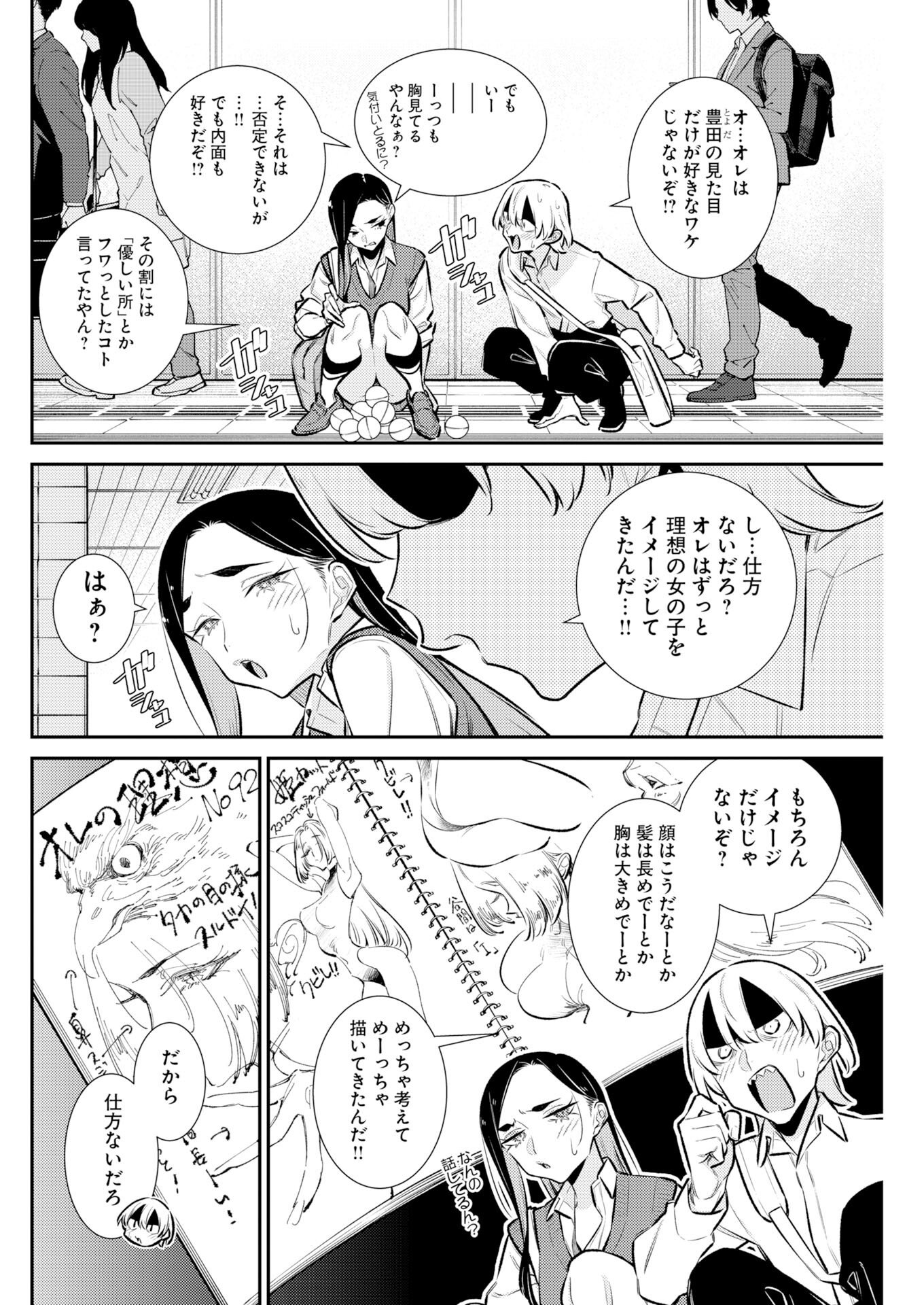 Yancha Gal no Anjou-santachi - Chapter 223 - Page 10