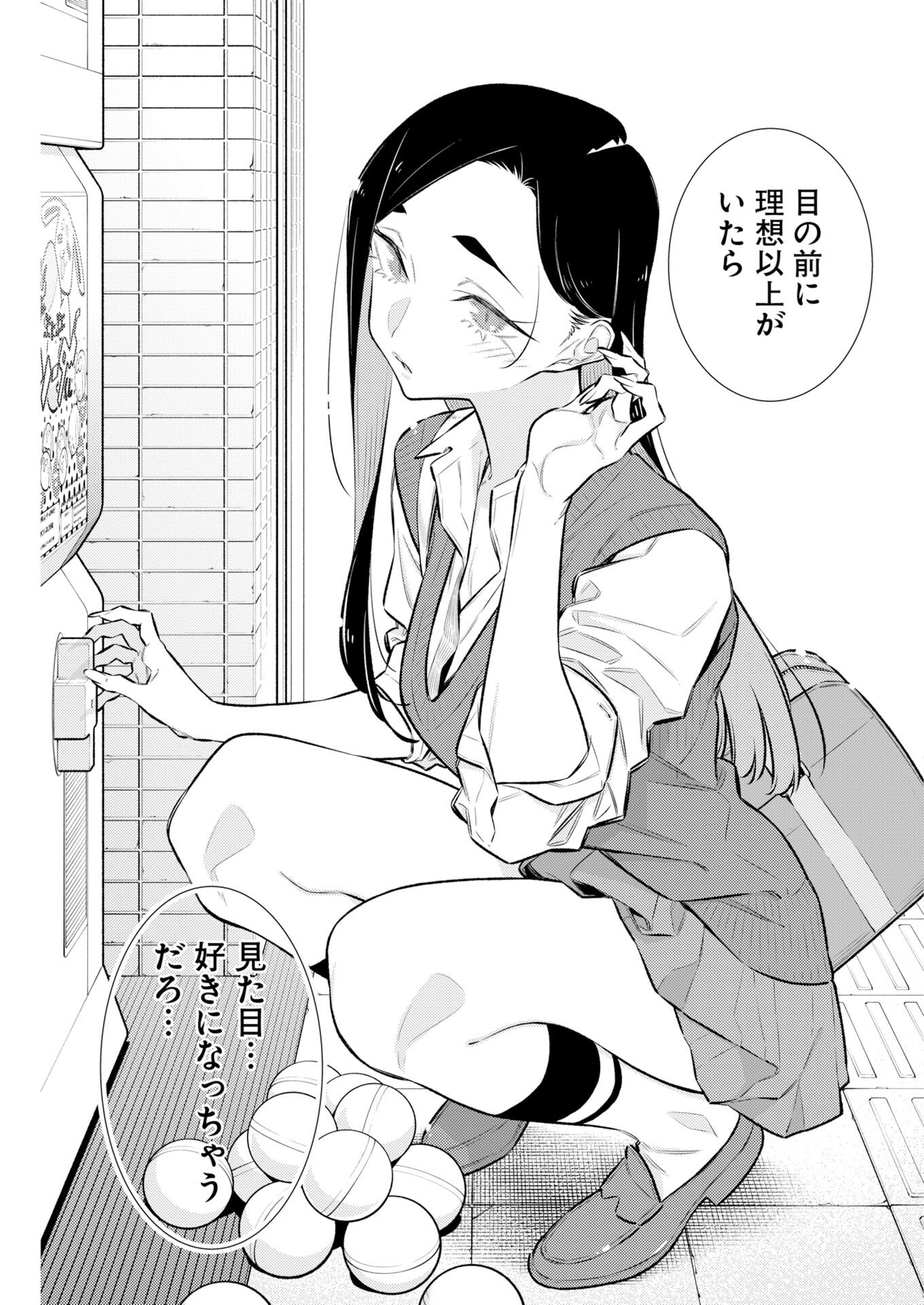Yancha Gal no Anjou-santachi - Chapter 223 - Page 11