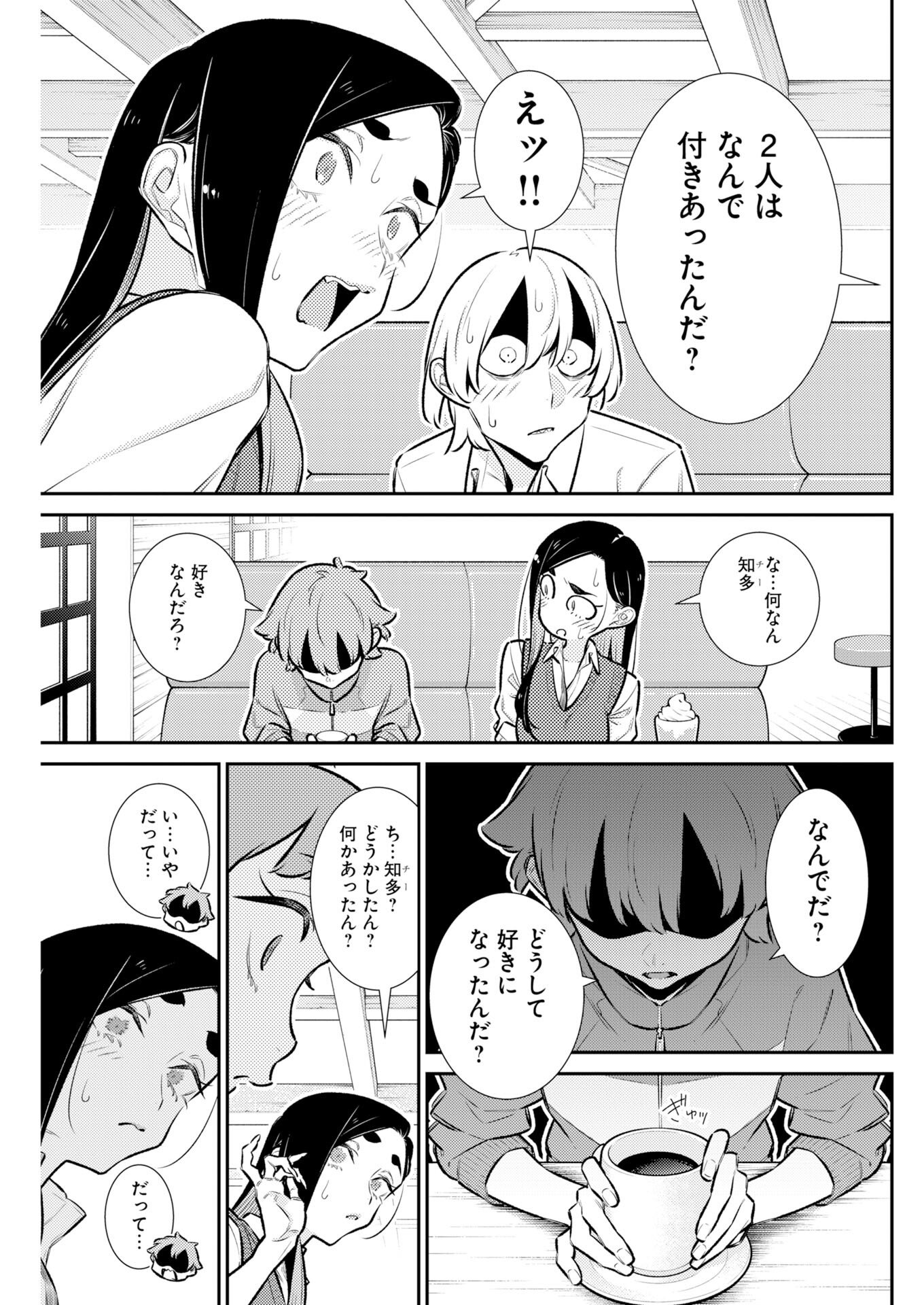 Yancha Gal no Anjou-santachi - Chapter 223 - Page 3