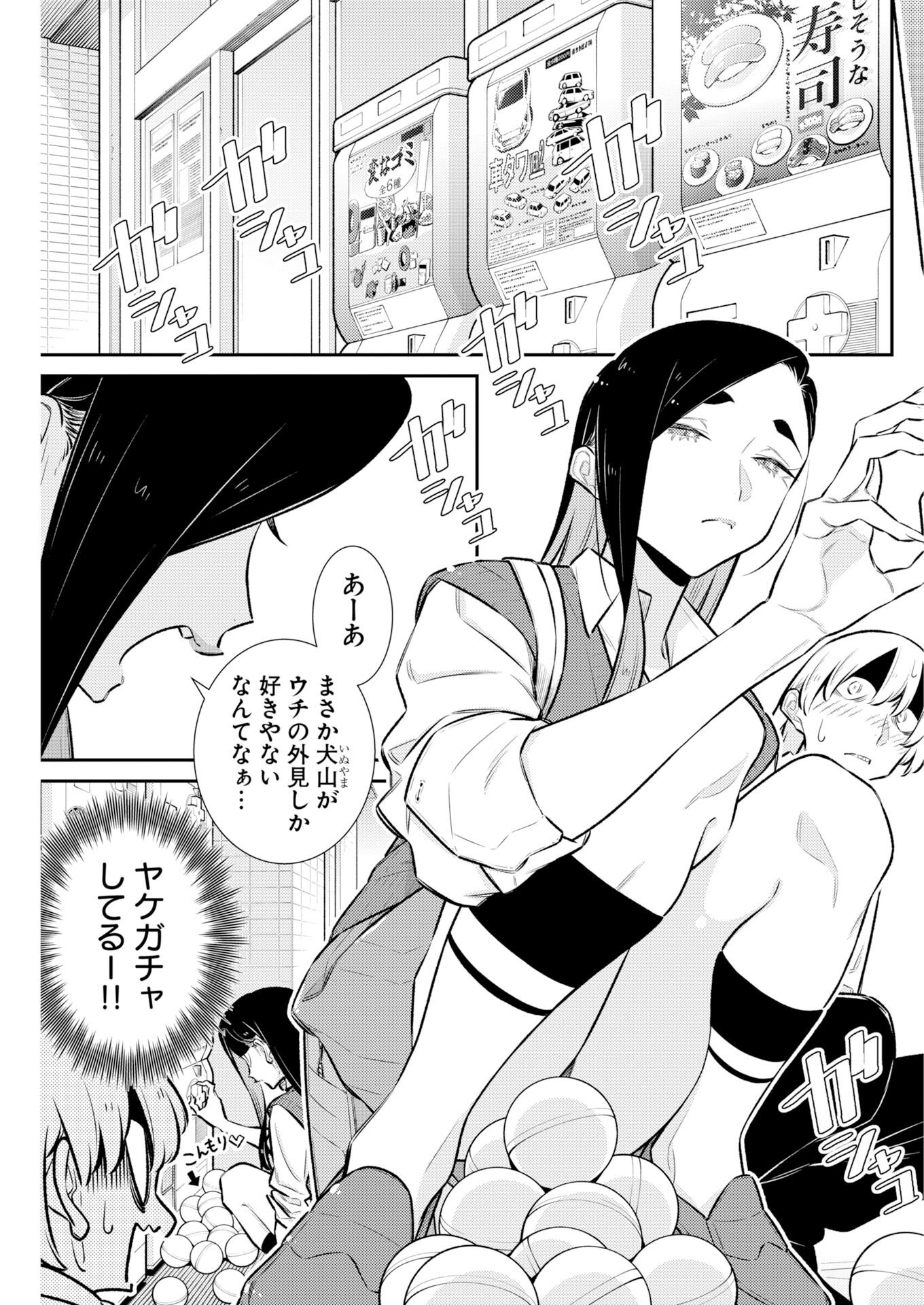 Yancha Gal no Anjou-santachi - Chapter 223 - Page 9