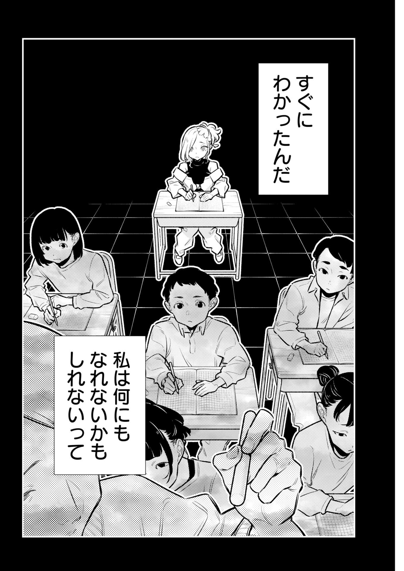 Yancha Gal no Anjou-santachi - Chapter 224 - Page 2
