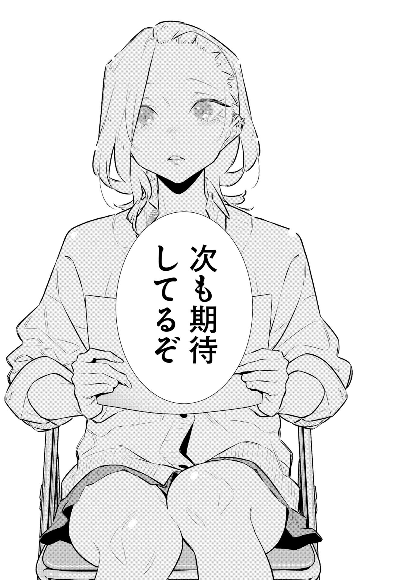 Yancha Gal no Anjou-santachi - Chapter 225 - Page 12
