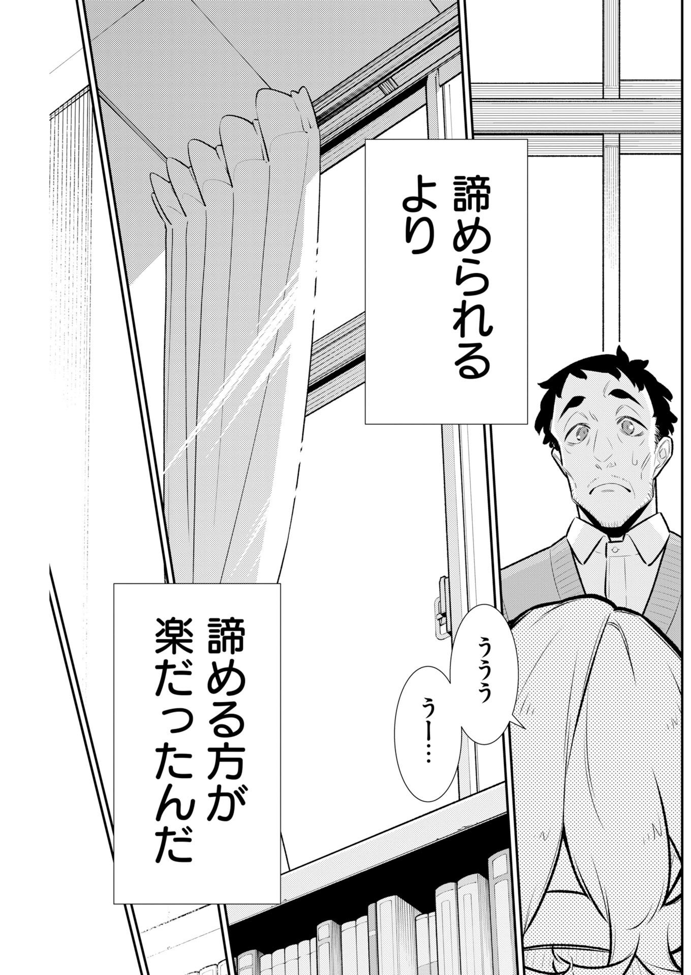 Yancha Gal no Anjou-santachi - Chapter 225 - Page 15