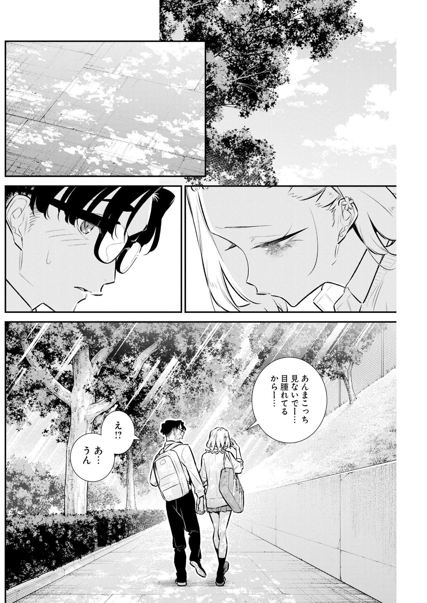 Yancha Gal no Anjou-santachi - Chapter 225 - Page 16