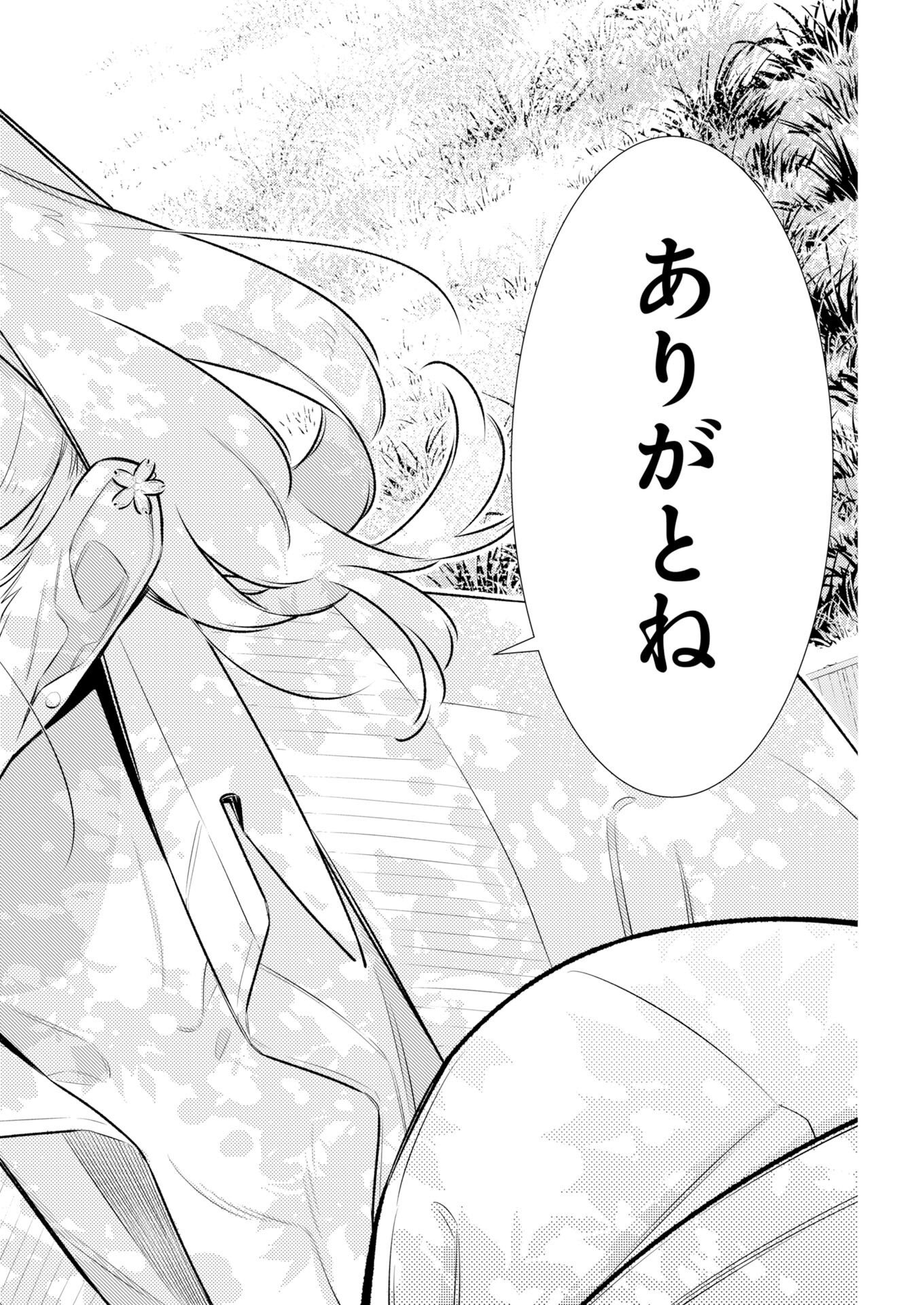Yancha Gal no Anjou-santachi - Chapter 225 - Page 18