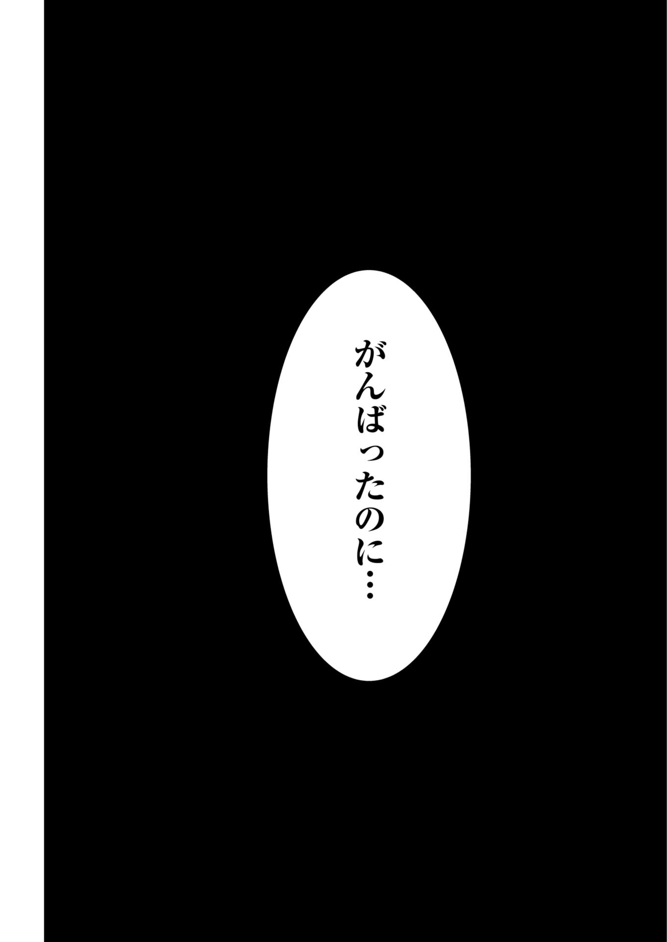 Yancha Gal no Anjou-santachi - Chapter 225 - Page 3