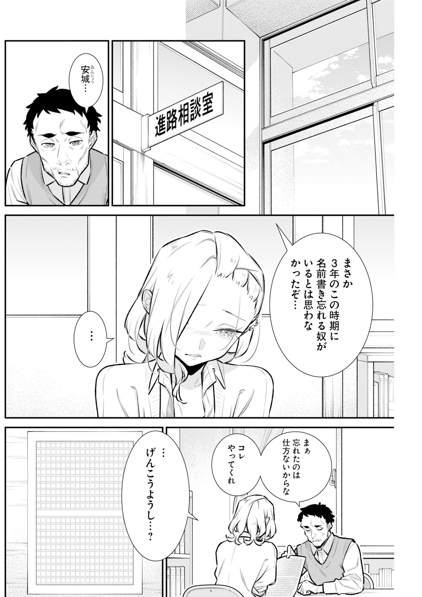 Yancha Gal no Anjou-santachi - Chapter 225 - Page 6
