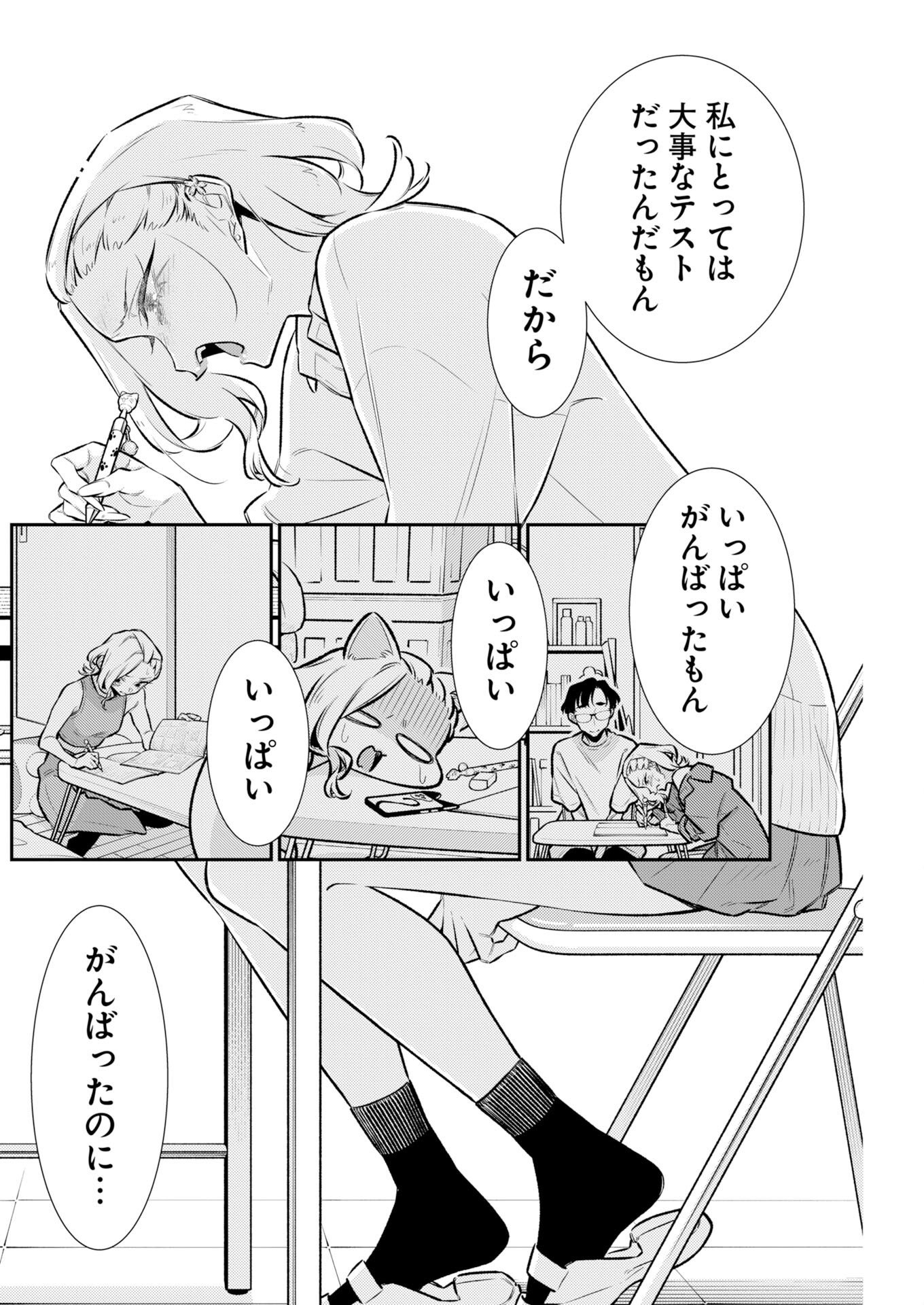 Yancha Gal no Anjou-santachi - Chapter 225 - Page 8