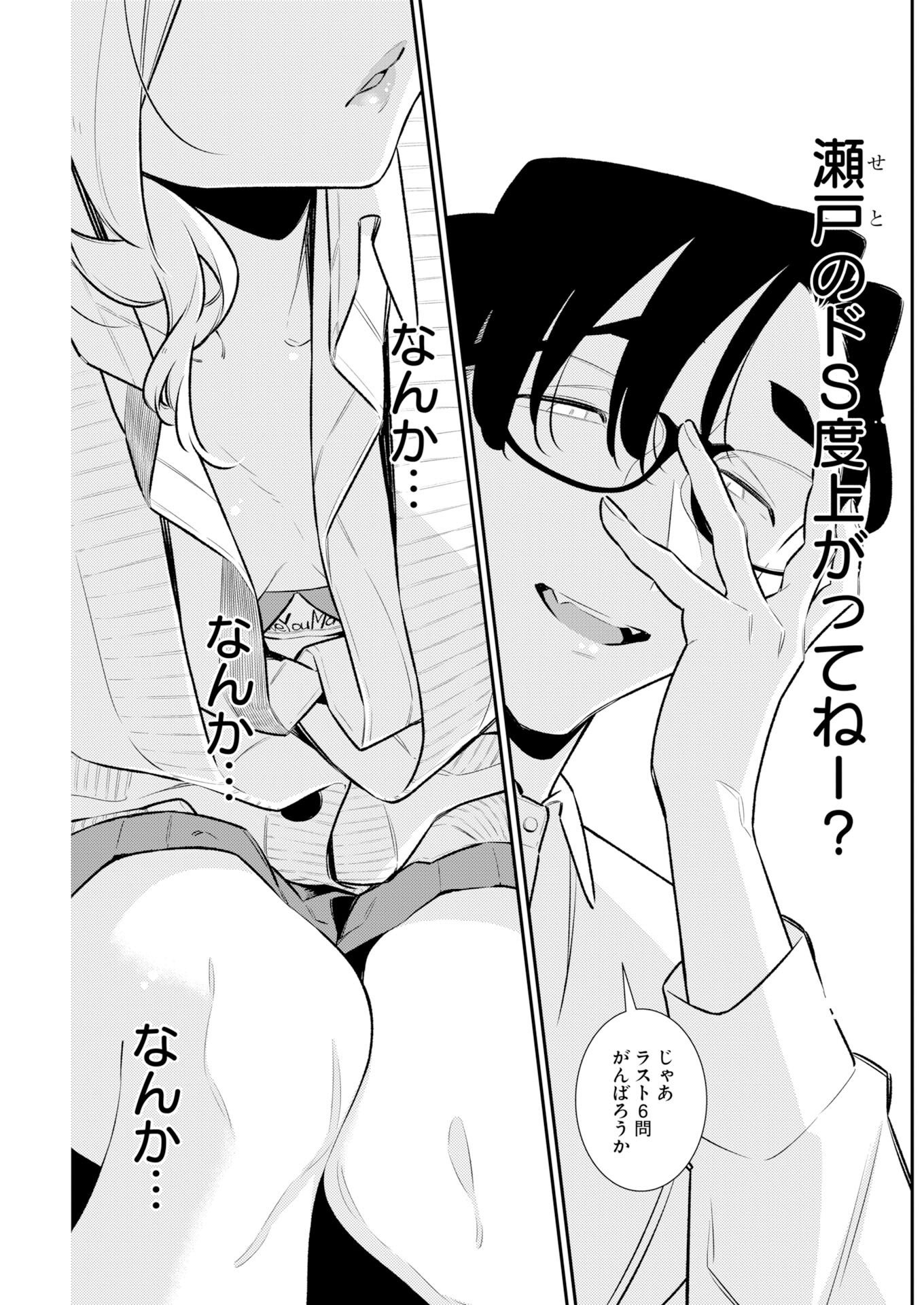 Yancha Gal no Anjou-santachi - Chapter 226 - Page 11