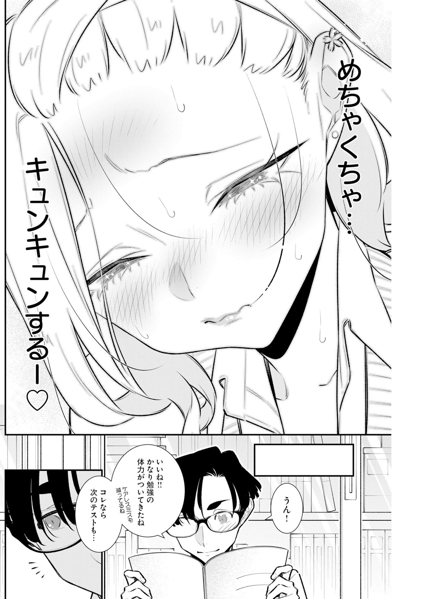 Yancha Gal no Anjou-santachi - Chapter 226 - Page 12