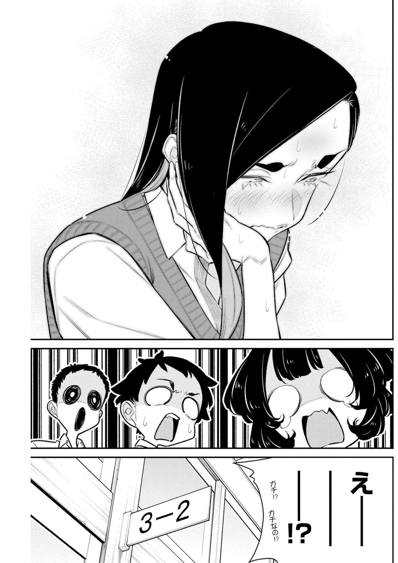 Yancha Gal no Anjou-santachi - Chapter 226 - Page 5