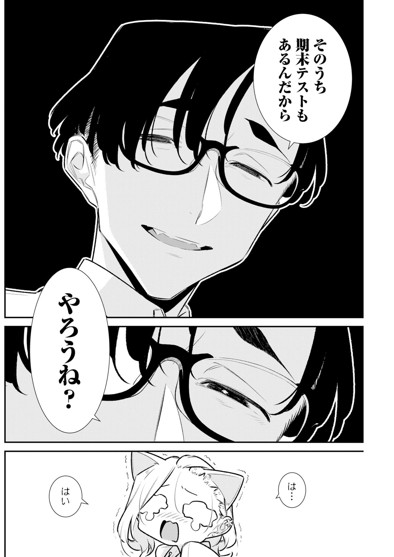 Yancha Gal no Anjou-santachi - Chapter 226 - Page 8