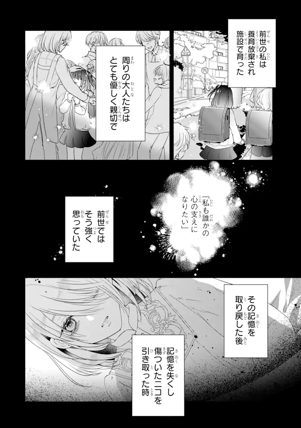 Yandere-ka wo Kaihi Shita Hazu no Tenshi na Gitei wa Kitai wo Uragiranai - Chapter 1 - Page 10