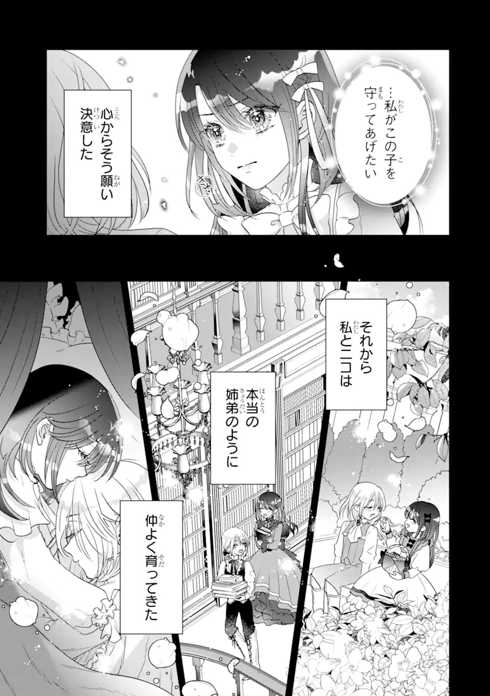 Yandere-ka wo Kaihi Shita Hazu no Tenshi na Gitei wa Kitai wo Uragiranai - Chapter 1 - Page 11