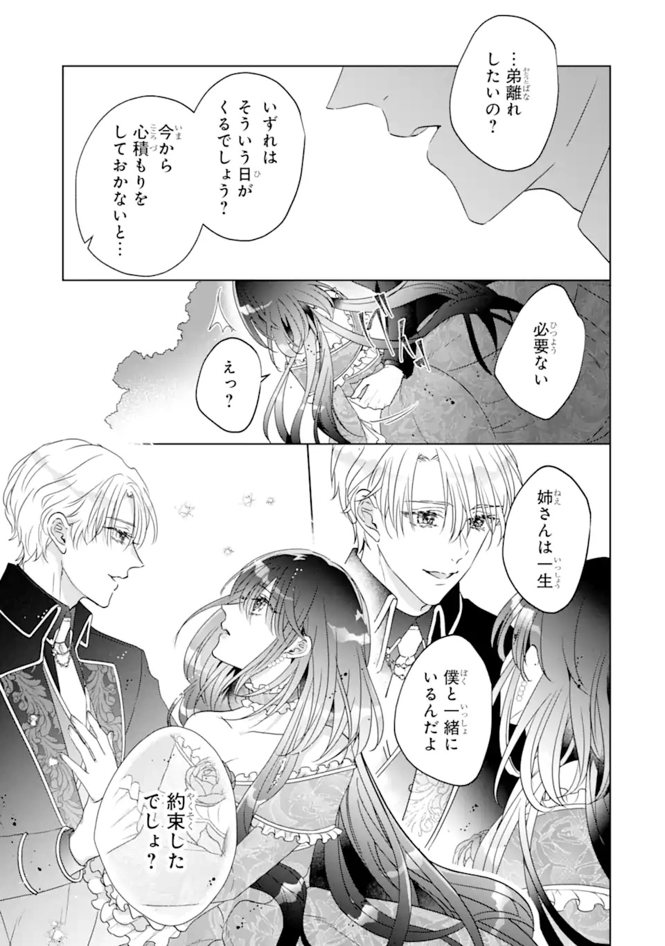 Yandere-ka wo Kaihi Shita Hazu no Tenshi na Gitei wa Kitai wo Uragiranai - Chapter 1 - Page 13