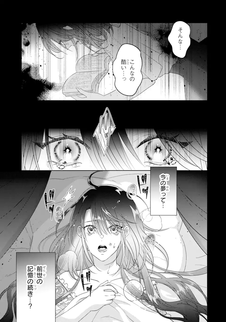 Yandere-ka wo Kaihi Shita Hazu no Tenshi na Gitei wa Kitai wo Uragiranai - Chapter 1 - Page 19