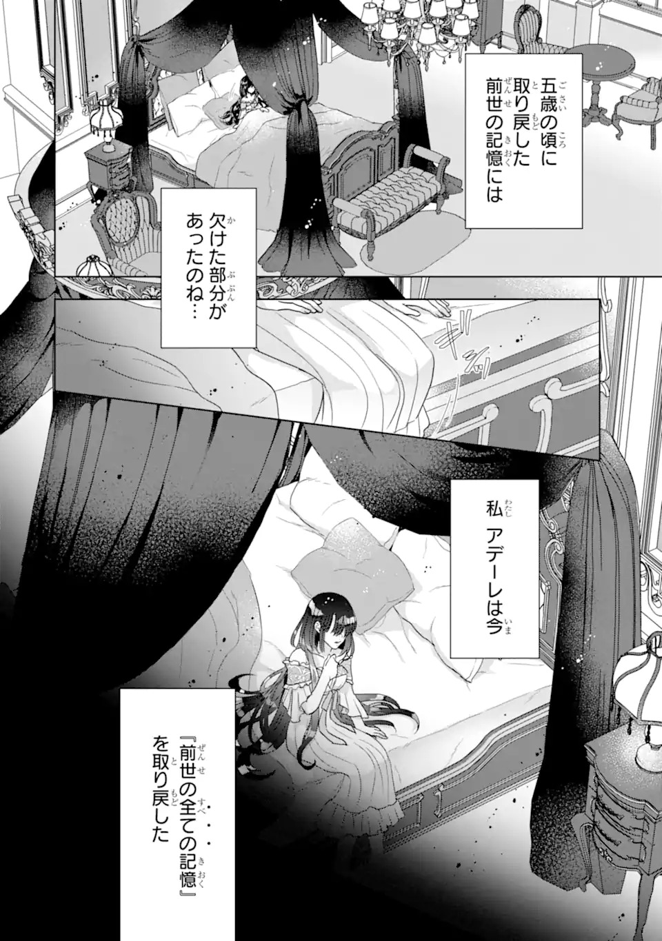 Yandere-ka wo Kaihi Shita Hazu no Tenshi na Gitei wa Kitai wo Uragiranai - Chapter 1 - Page 20