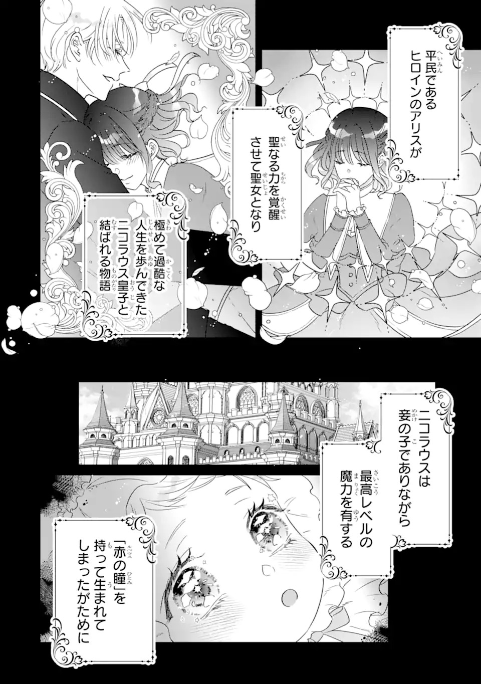 Yandere-ka wo Kaihi Shita Hazu no Tenshi na Gitei wa Kitai wo Uragiranai - Chapter 1 - Page 22